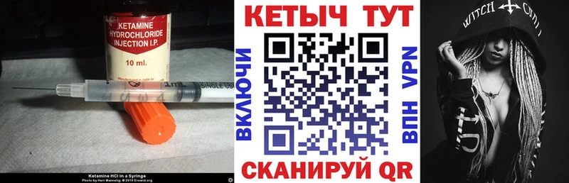 Кетамин ketamine  Купить где  Боровск 