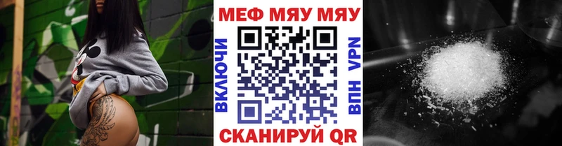 Меф мяу мяу кристаллы Боровск