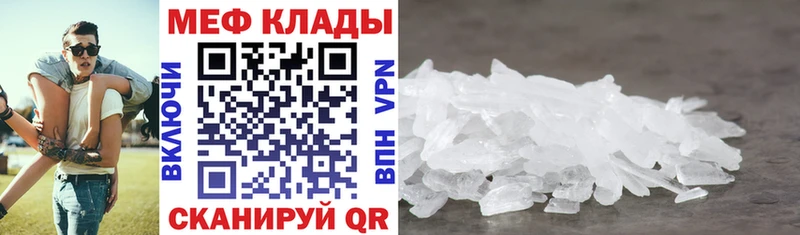 МЯУ-МЯУ mephedrone Купить Боровск